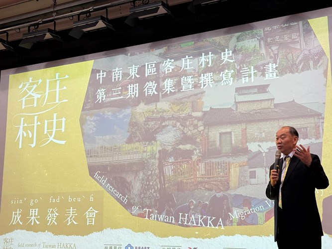 客庄村史作者齊聚六堆，傳承中南東區客庄文化記憶，謝勝信主任致詞