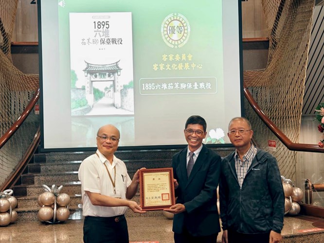 客委會客發中心出版品榮獲「114年度出版文獻書刊獎優等獎及佳作佳績」由文獻館黃翔瑜館長頒發獎章給客發中心何金樑主任