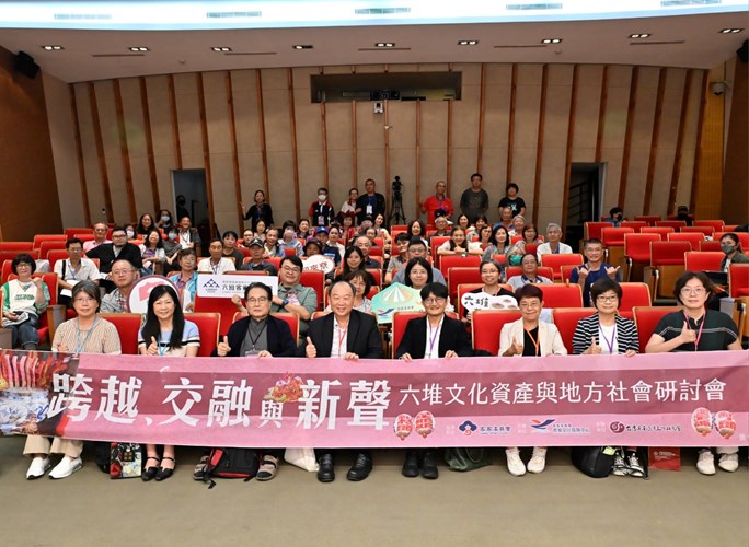 跨越、交融與新聲：2026六堆文化資產與地方社會研討會，與會貴賓合影(許淑娟教授、歐素瑛副館長、李豐楙院士、謝勝信主任、李建緯特聘教授、王長華前館長、陳靜寬主任、劉維瑛副研究員)