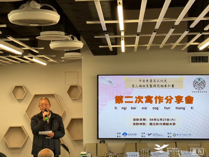 3.客家委員會客家文化發展中心文資典藏組馬紀政組長致詞