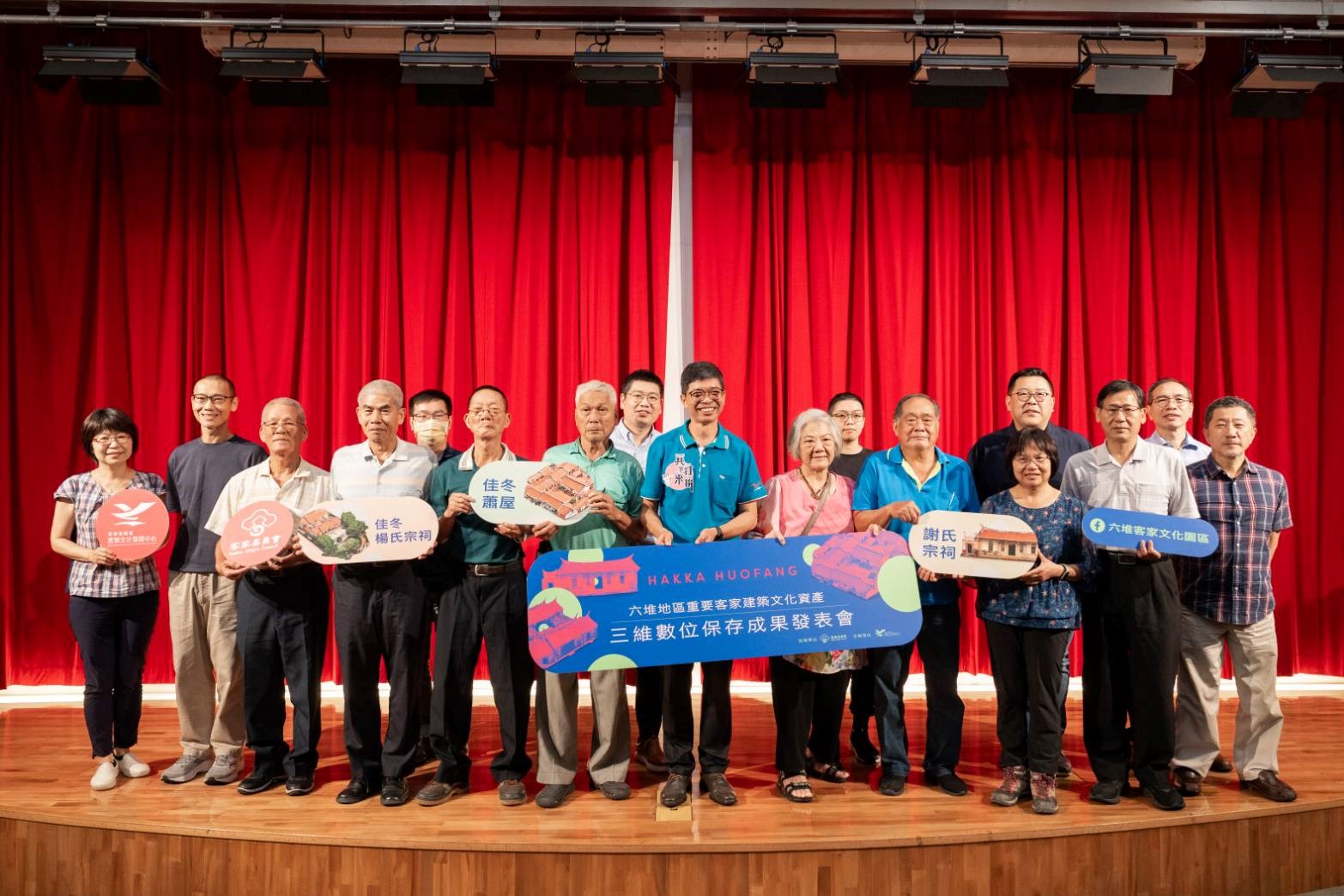 客委會客家文化發展中心發表3D數位典藏成果，與會貴賓與學者合影