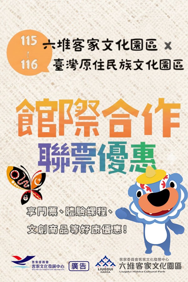 115 116聯票